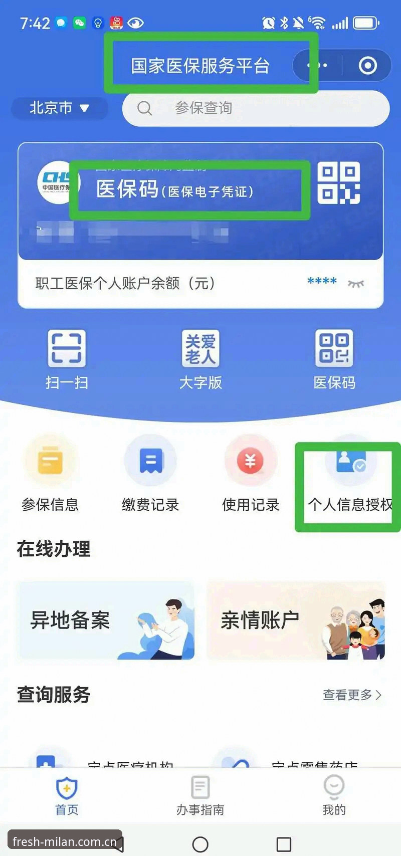 米兰苹果版下载安装 米兰苹果版下载安装实操教程——从零到手,三步搞定实时赔率